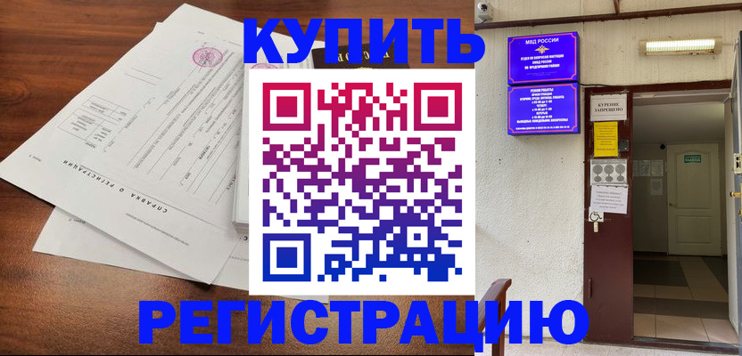 регистрация для школы в Вилючинске