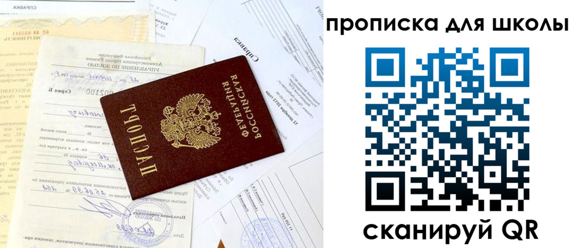 прописка иностранных граждан в Вилючинске