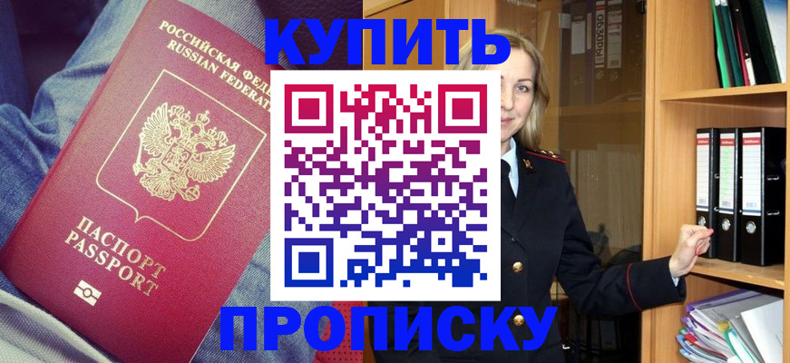 регистрация в Вилючинске