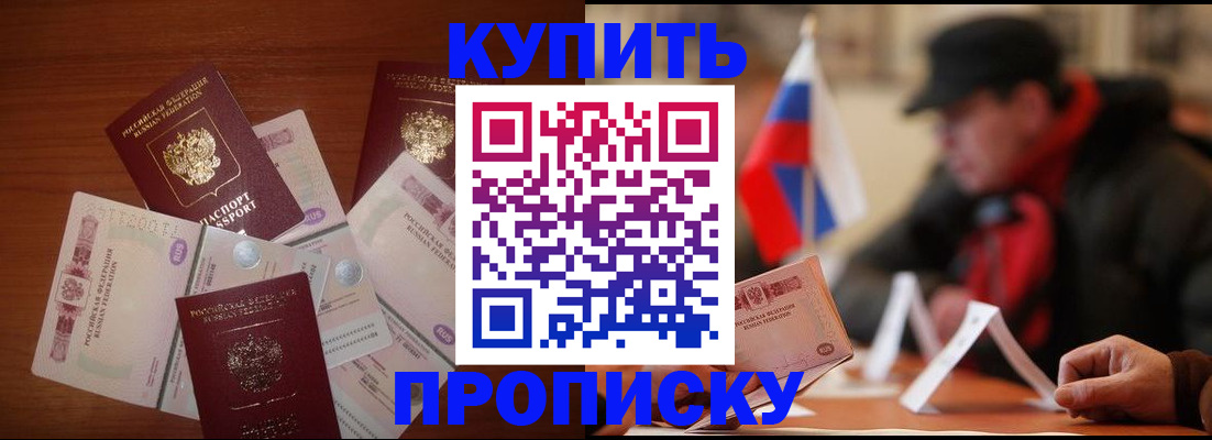 регистрация в Вилючинске
