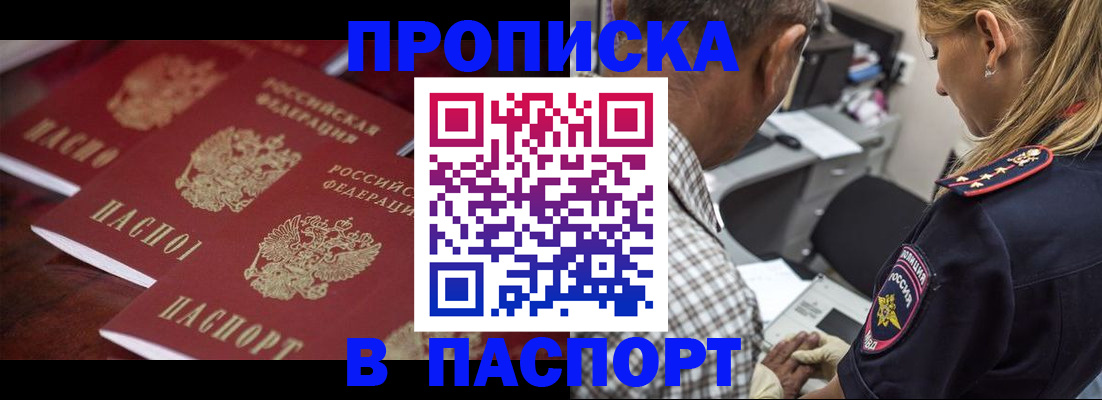 временная регистрация недорого в Вилючинске