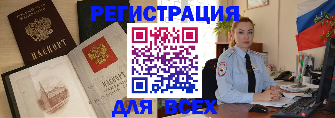 миграционный учет в Вилючинске